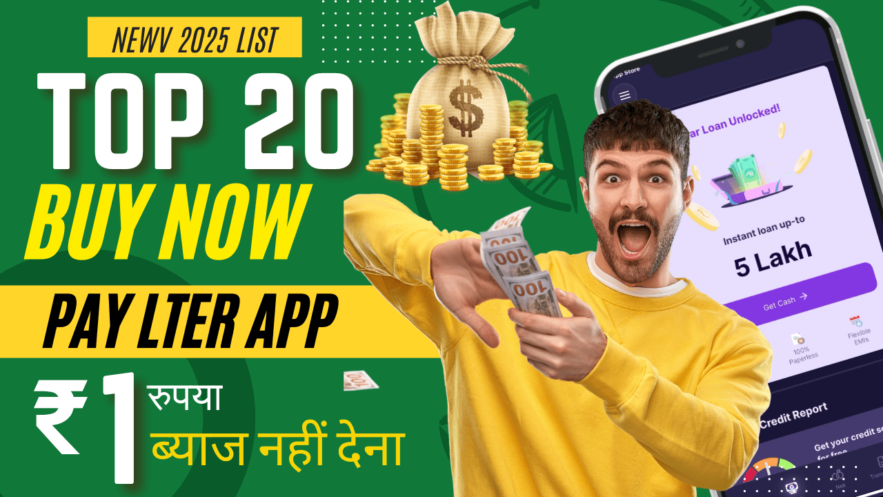 भारत के टॉप 20 Buy Now Pay Later (BNPL) ऐप्स – क्या है Pay Later और कैसे लें Instant Credit