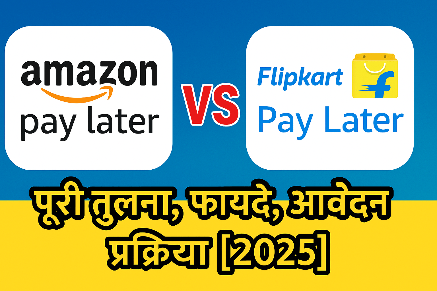 Amazon Pay Later vs Flipkart Pay Later