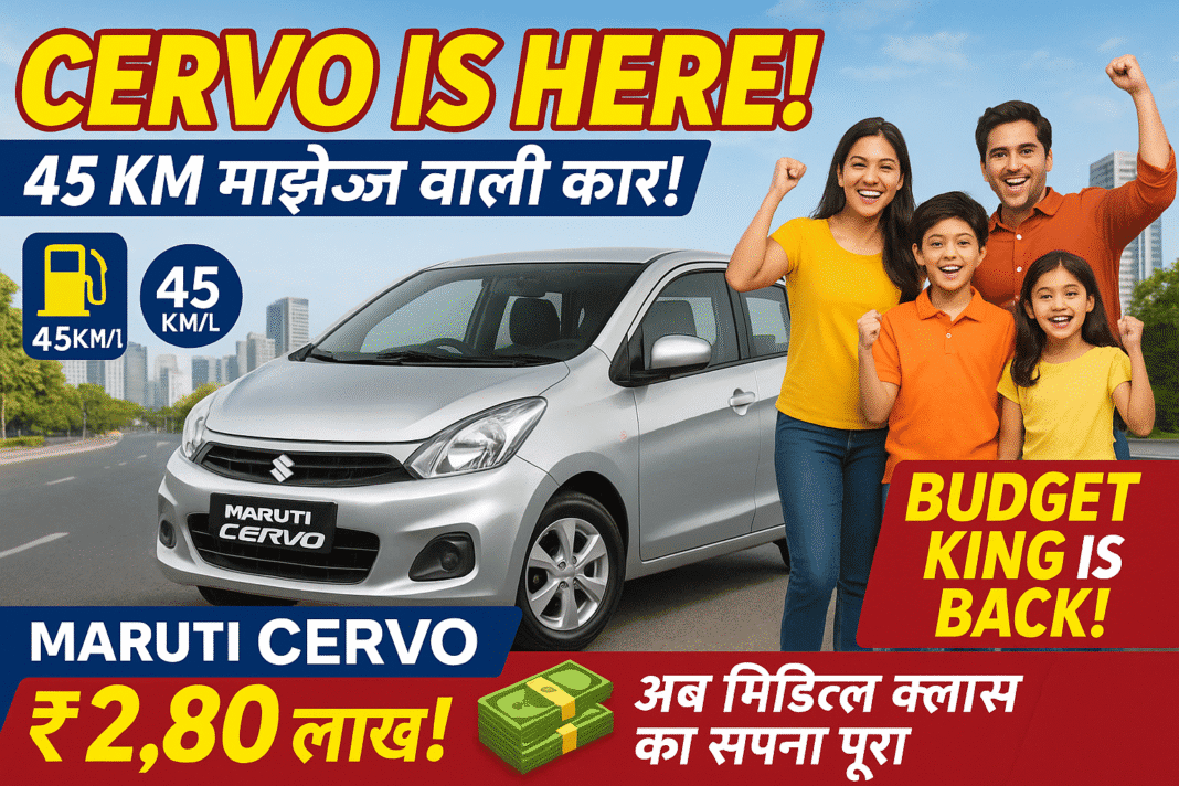 Maruti Suzuki Cervo