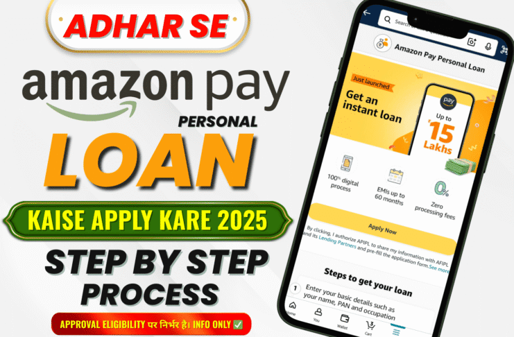 Amazon Pay Personal Loan 2025