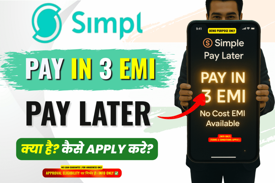 Pay in 3 EMI kya Hai