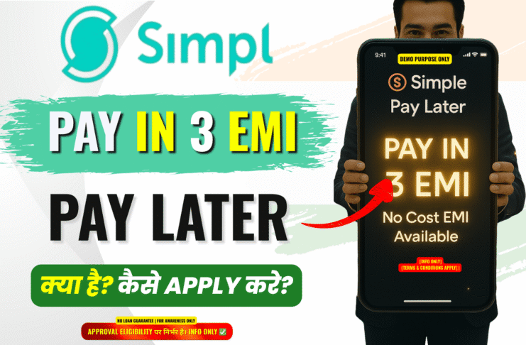 Pay in 3 EMI kya Hai