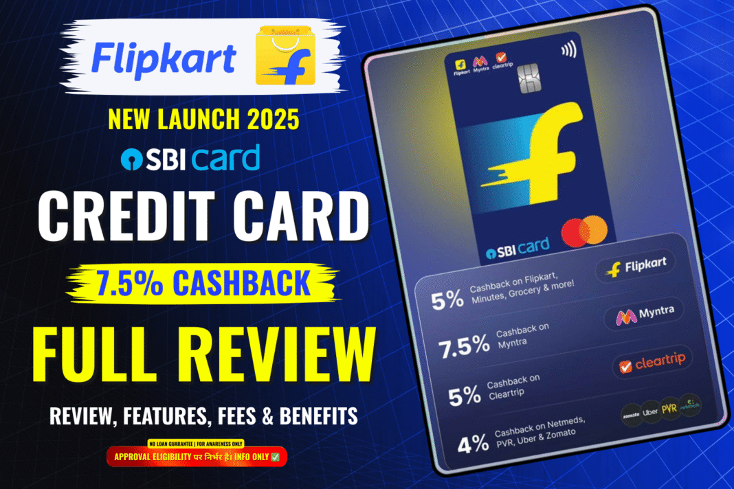 Flipkart SBI Credit Card 2025