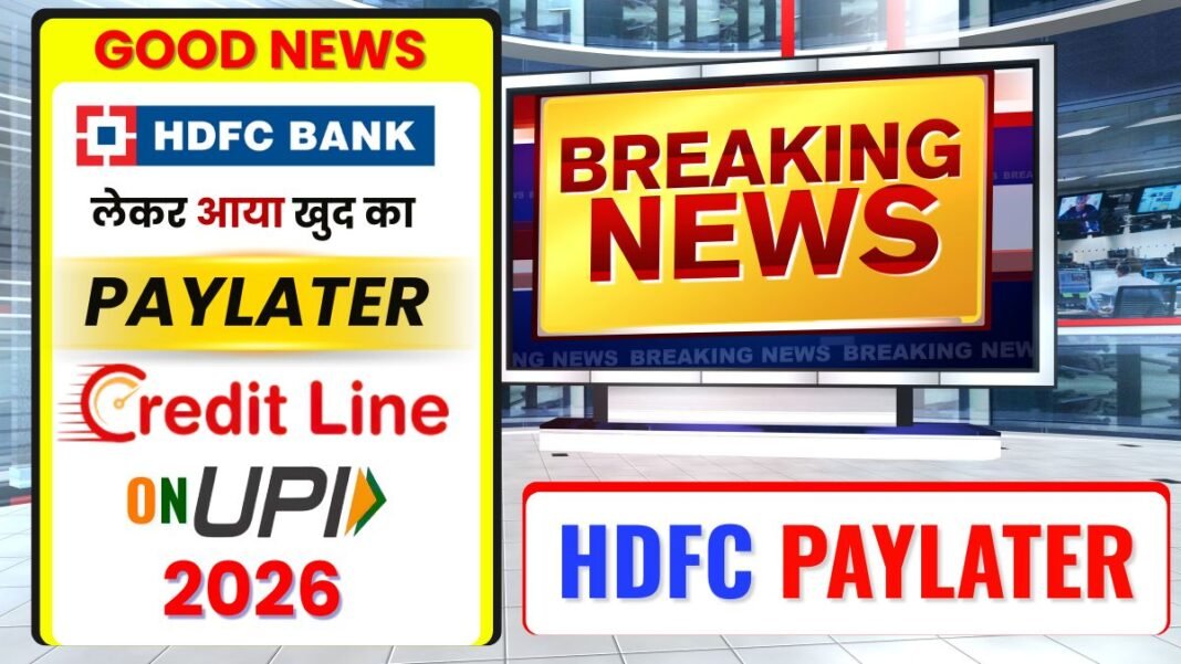 HDFC Bank PayLater