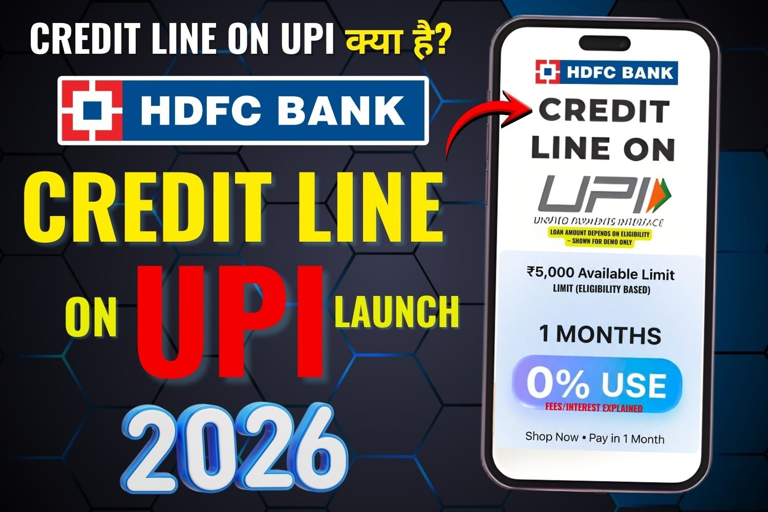 Hdfc Bank Credit Line on UPI क्या है? HDFC PayLater Credit Line on UPI कैसे एक्टिवेट करें | Credit Line Upi 2026