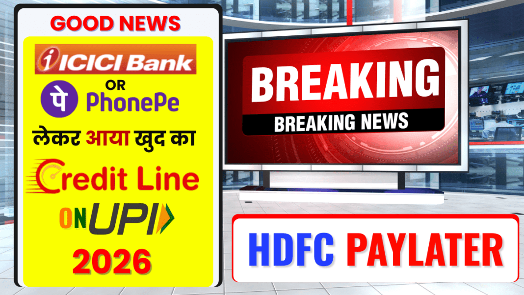 ICICI Bank PhonePe Credit Line on UPI