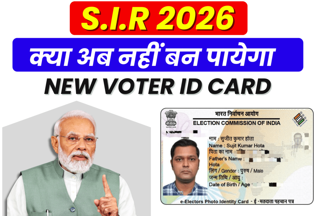 SIR 2026 Voter ID Card