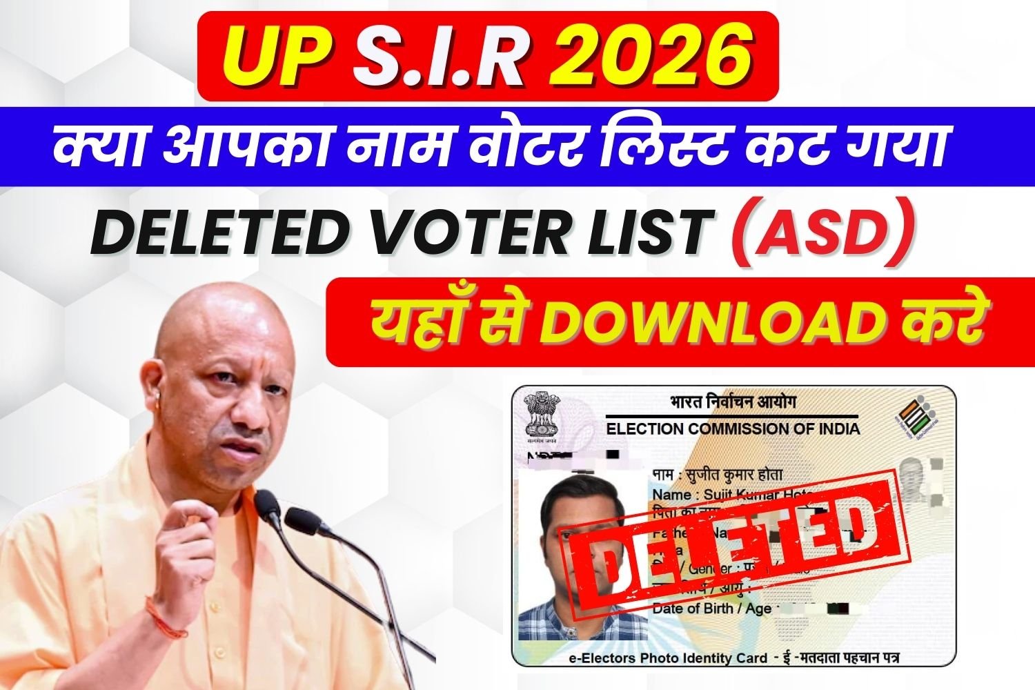 Uttar Pradesh SIR 2026 Deleted Voter List (ASD) PDF | Assembly / Part Wise डाउनलोड करें