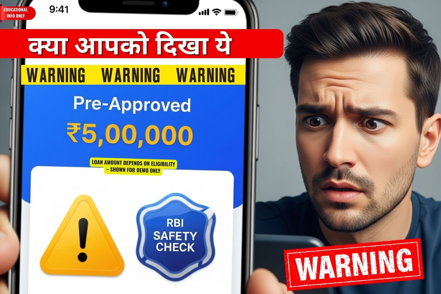 ₹5 लाख “Pre Approved Personal Loan” का मैसेज आया? पहले ये 9 चीज़ें चेक करें, वरना फँस सकते हैं! (2026 Guide)