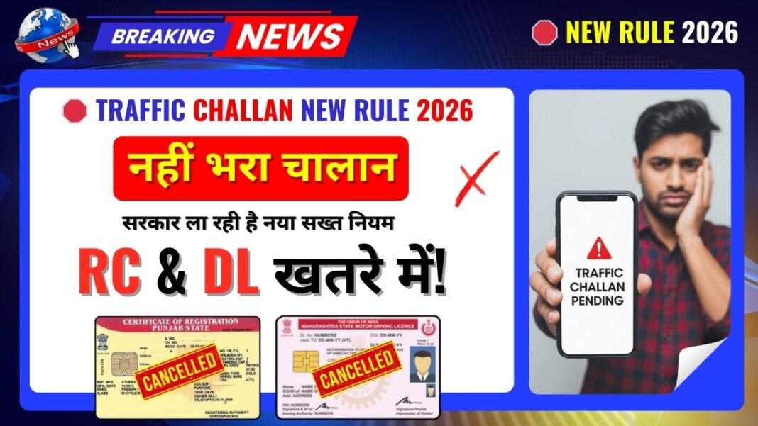 traffic challan new rules 2026 rc license cancel