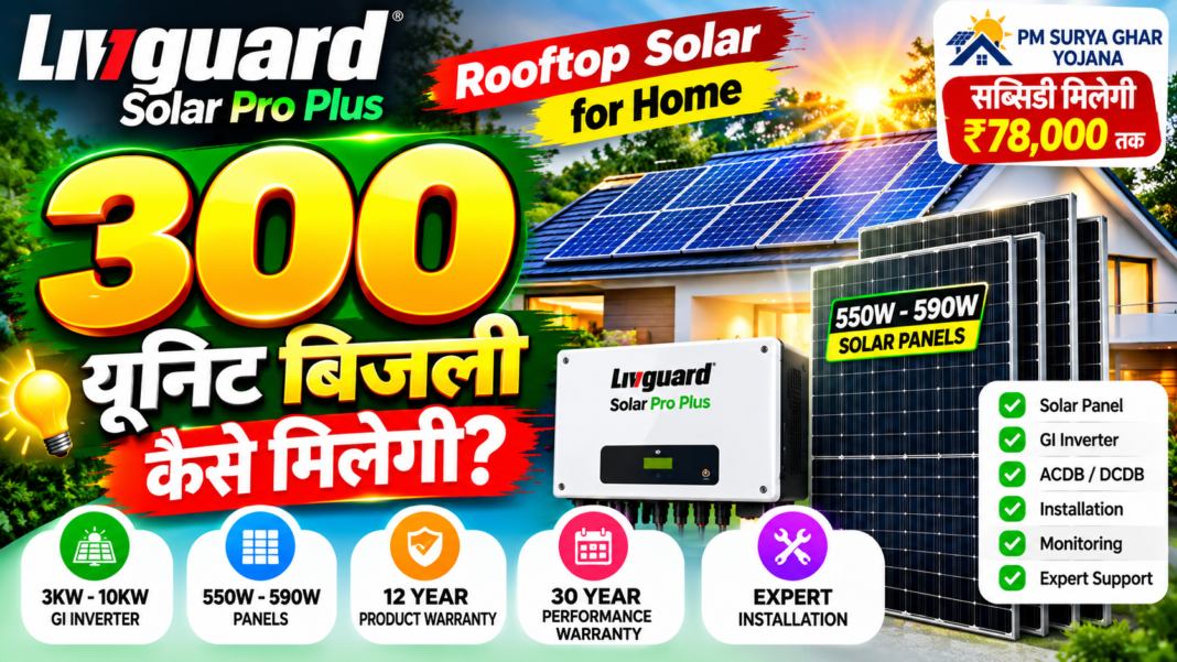 300 यूनिट सोलर पावर योजना Livguard Solar Pro Plus