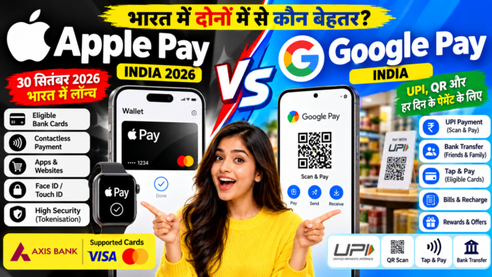 Apple Pay vs Google Pay in India