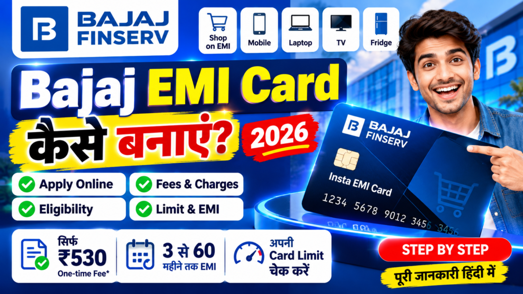 Bajaj EMI Card Tutorial 2026 Bajaj EMI Card Kaise Banaye