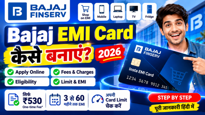 Bajaj EMI Card Kaise Banaye