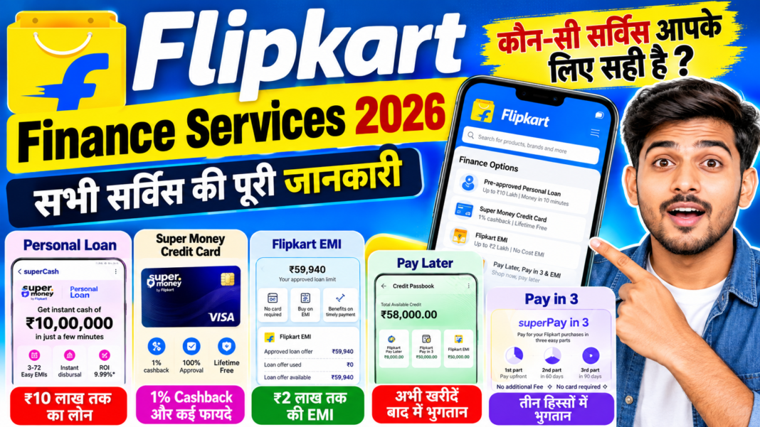 Flipkart Finance Services 2026