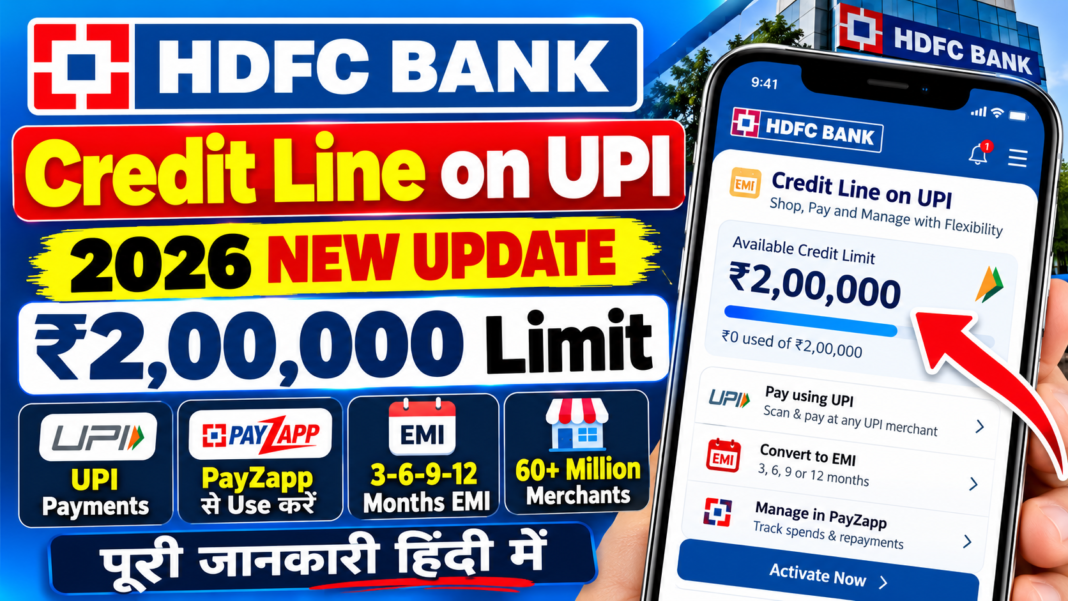 HDFC Credit Line on UPI 2026