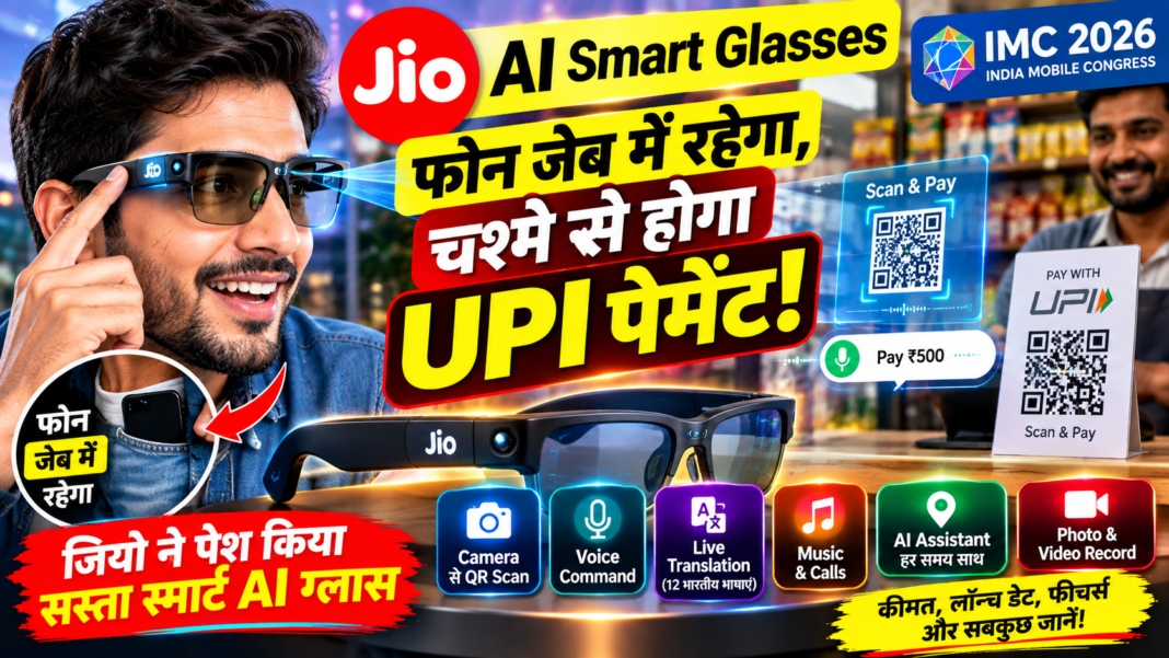 Jio AI Smart Glasses