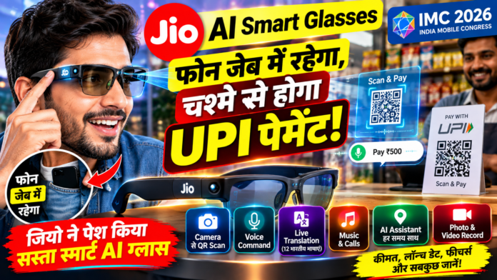 Jio AI Smart Glasses