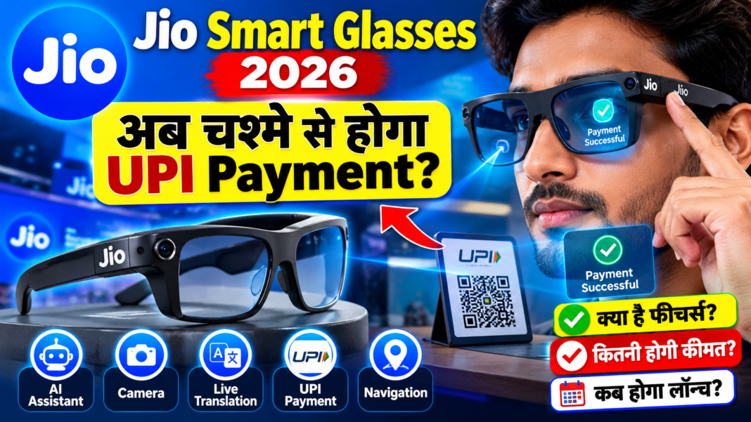 Jio Smart Glasses 2026