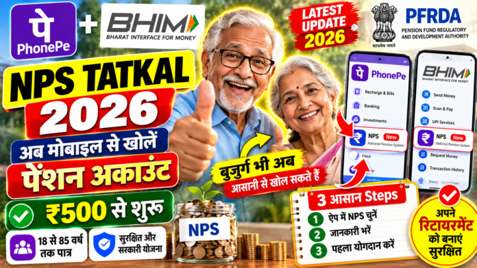 PhonePe BHIM NPS Tatkal 2026