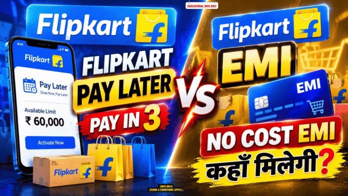 Flipkart Pay Later vs Flipkart EMI
