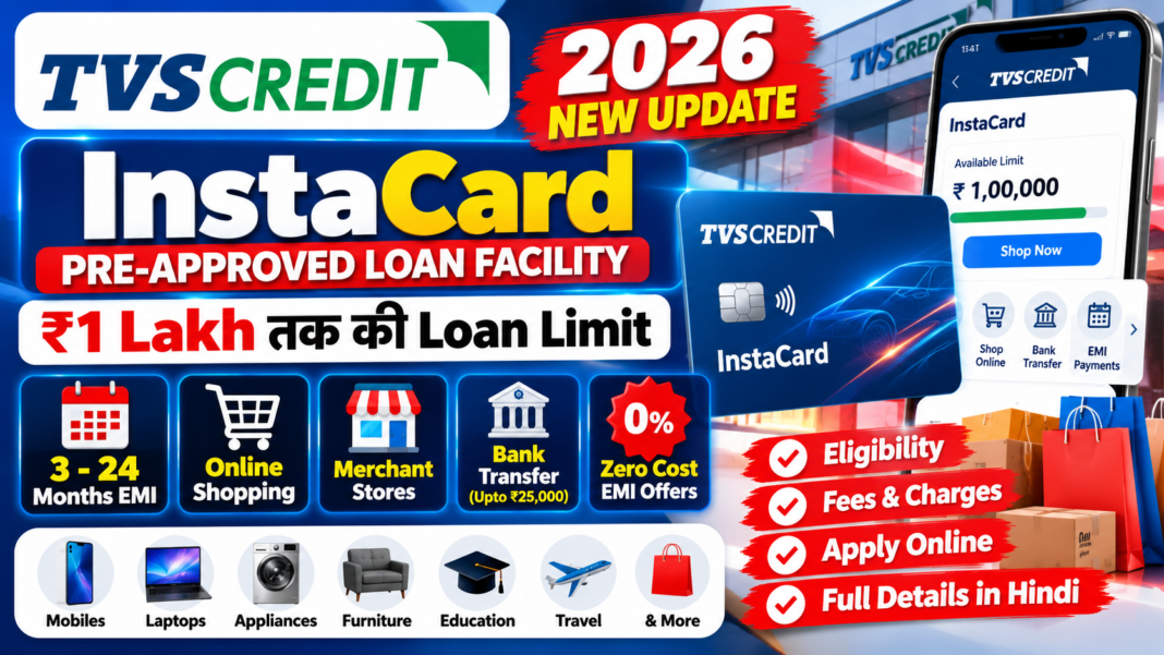 TVS Credit InstaCard 2026 Update TVS Credit InstaCard