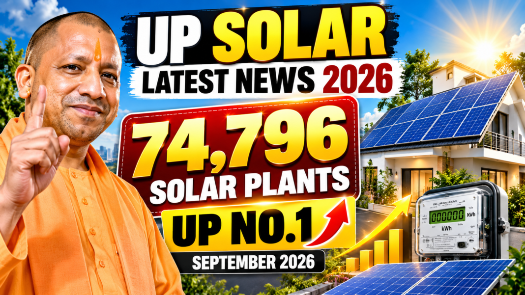 UP Solar Latest News 2026