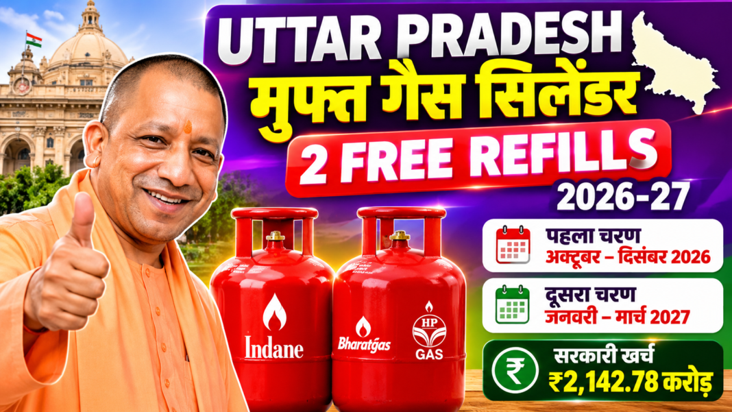 Uttar Pradesh Free LPG Update UP Free Gas Cylinder Yojana 2026–27