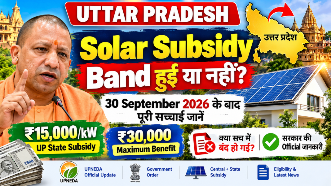UP Solar Subsidy Band